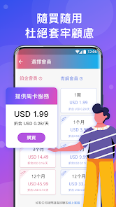 快连vip官方下载android下载效果预览图